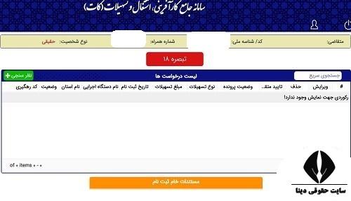 سامانه کات kat.mefa.ir 